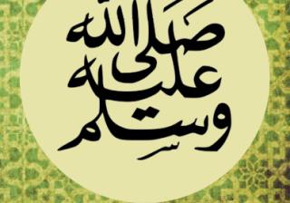Islamic script on green background